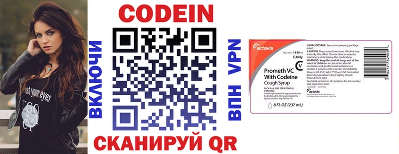 сколько стоит  Нариманов  Кодеин напиток Lean (лин) 