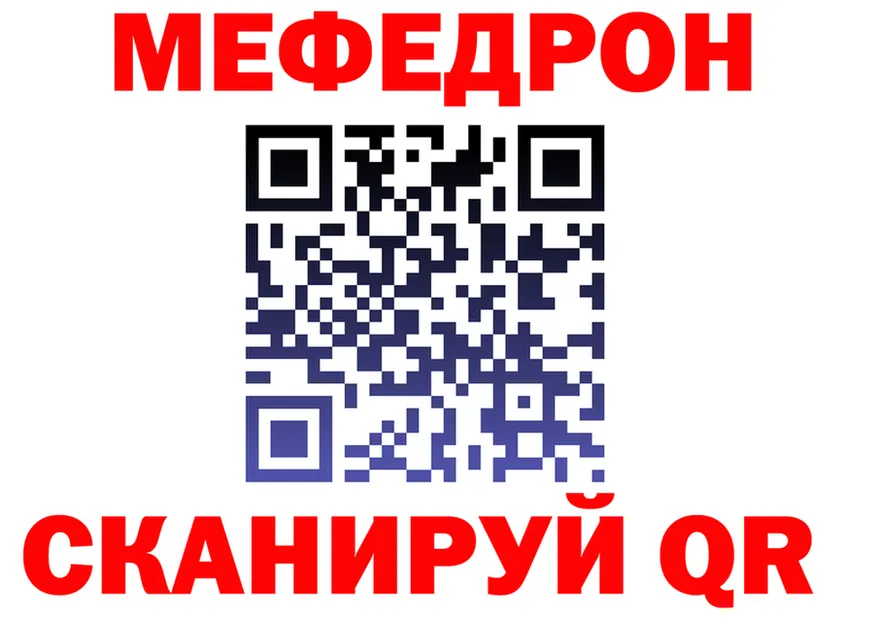 Мефедрон VHQ ссылки shop kraken Нариманов